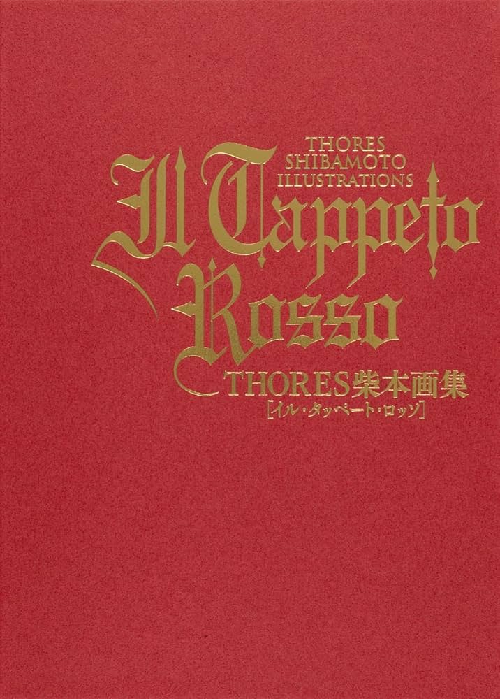 Amazon.co.jp: THORES柴本画集 IL TAPPETO ROSSO (イラスト・画集