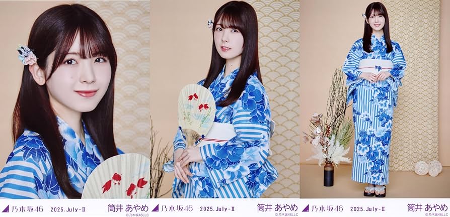 Amazon.co.jp: 乃木坂46 生写真 2025年 浴衣 3種コンプ 筒井あやめ