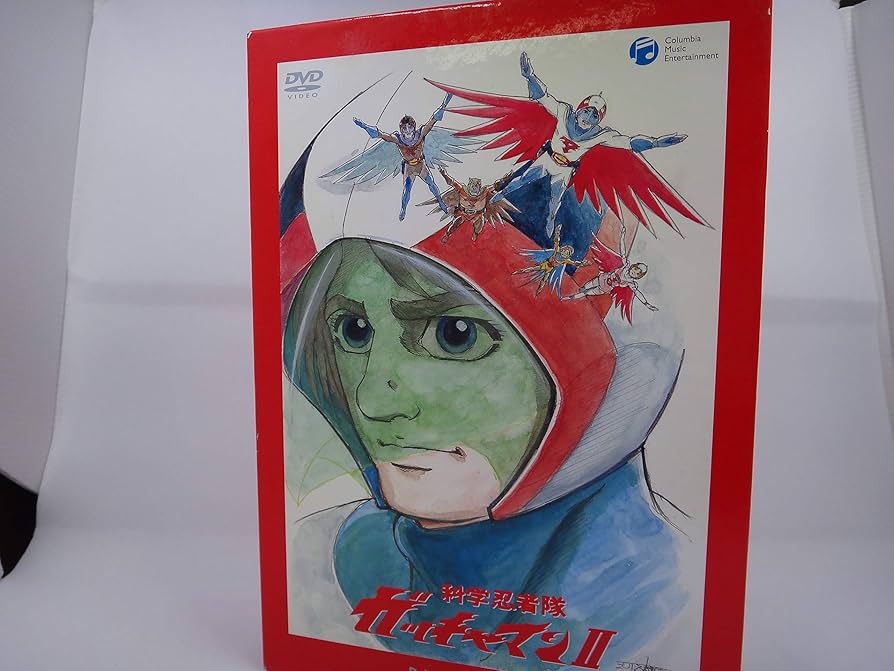 Amazon.co.jp: 科学忍者隊ガッチャマンII COMPLETE DVD-BOX