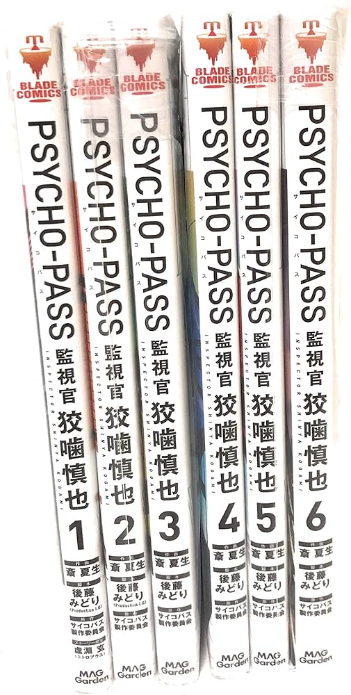 Amazon.co.jp: 【コミック】PSYCHO－PASS（サイコパス）監視