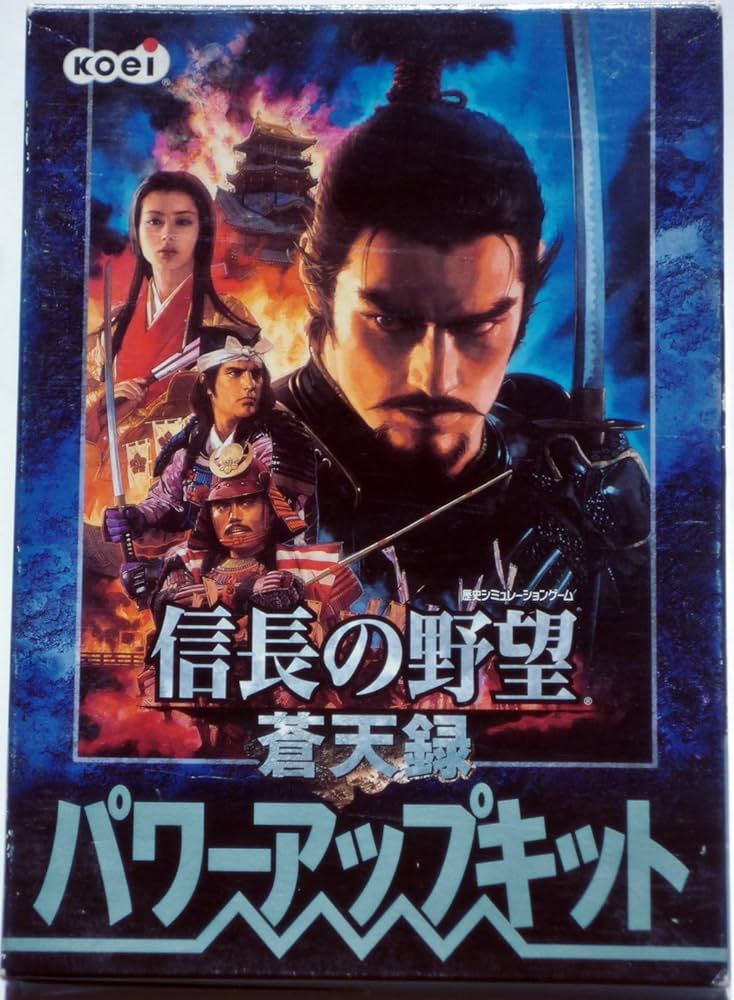 Amazon | 信長の野望 蒼天録 パワーアップキット | PCゲーム | PCソフト