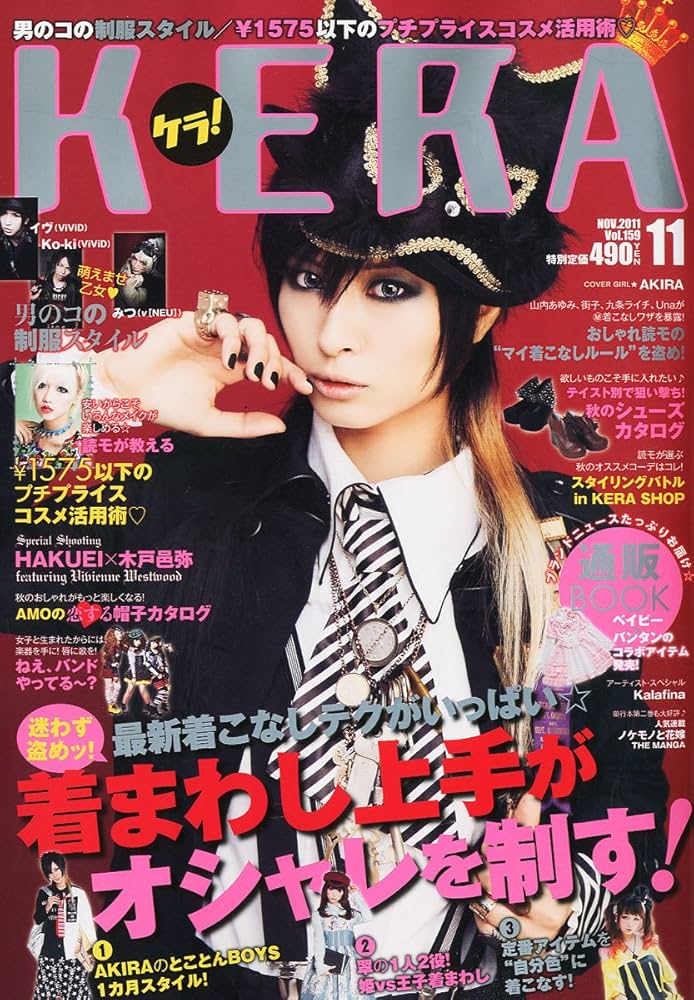 Amazon.co.jp: KERA ! (ケラ) 2011年 11月号 [雑誌] : 本