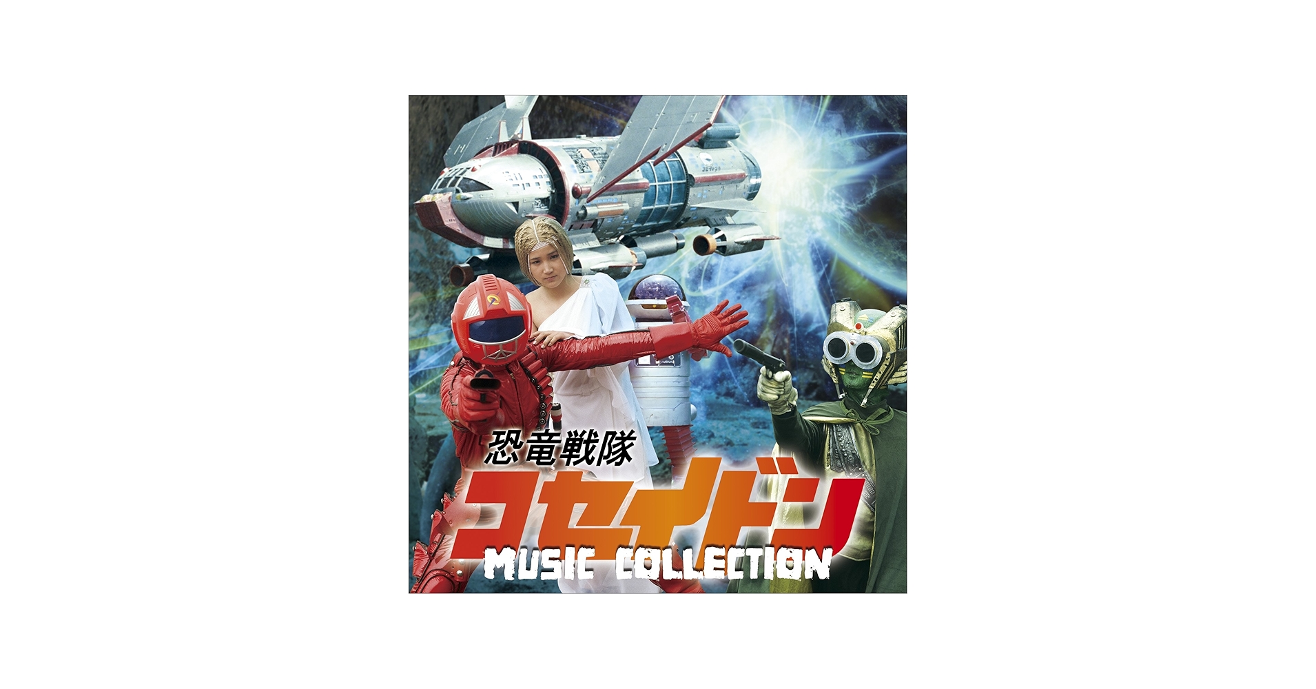 YOKOYAMA SEIJI - Kyouryuu Sentai Koseidon Music Collection