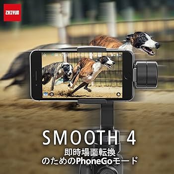 Amazon.co.jp: ZHIYUN Smooth 4 【Official 】スマホジンバル 手ブレ