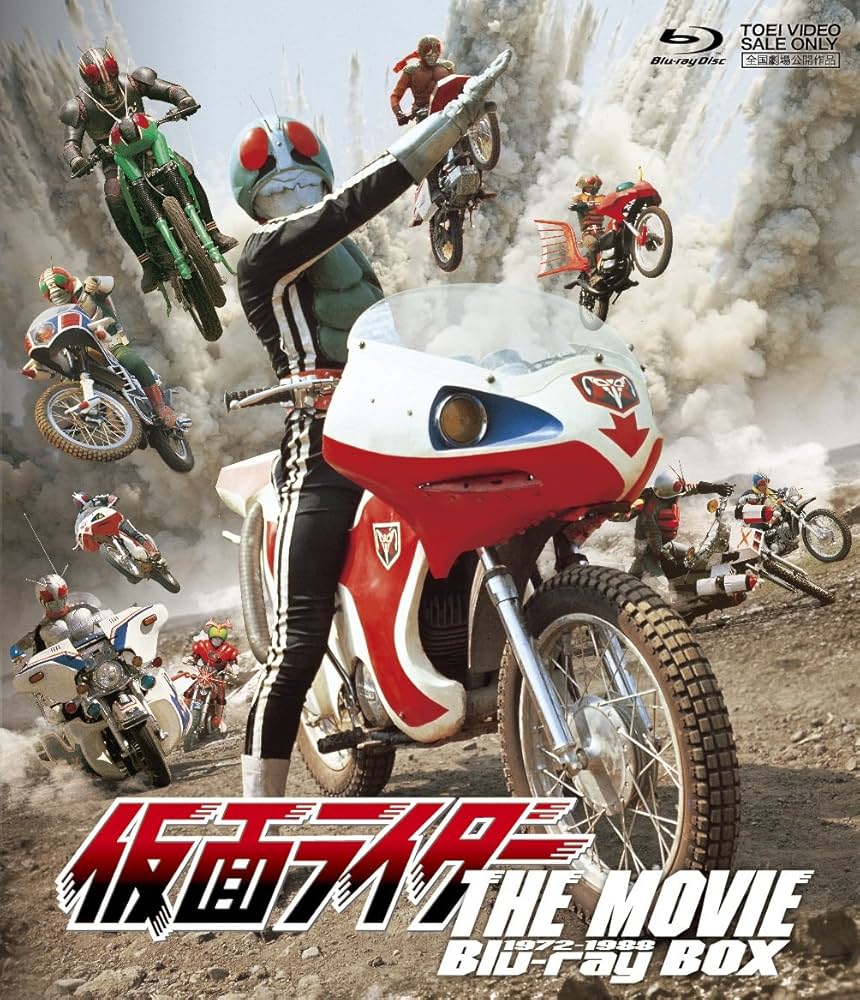 Amazon.co.jp: 仮面ライダー THE MOVIE Blu-ray BOX 1972-1988【Blu