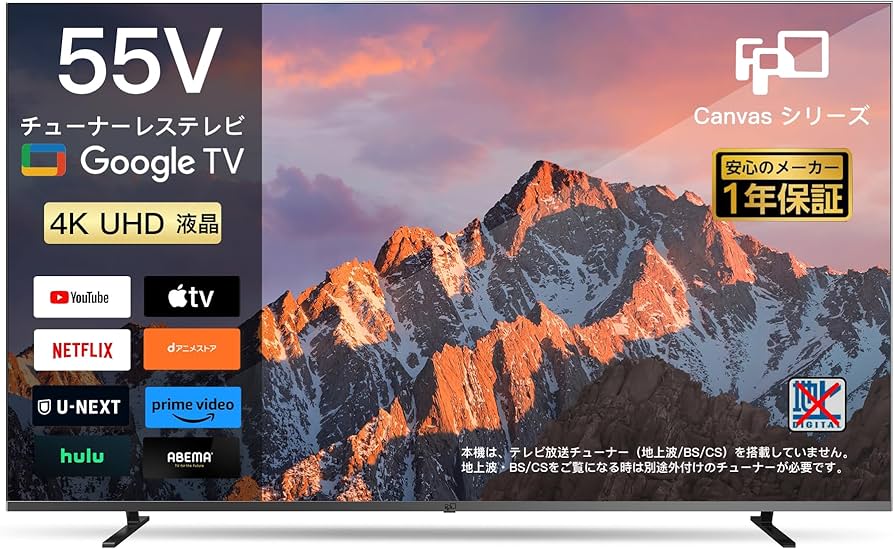 Amazon | FPD チューナーレステレビ 55V型 4K Google TV ネット動画