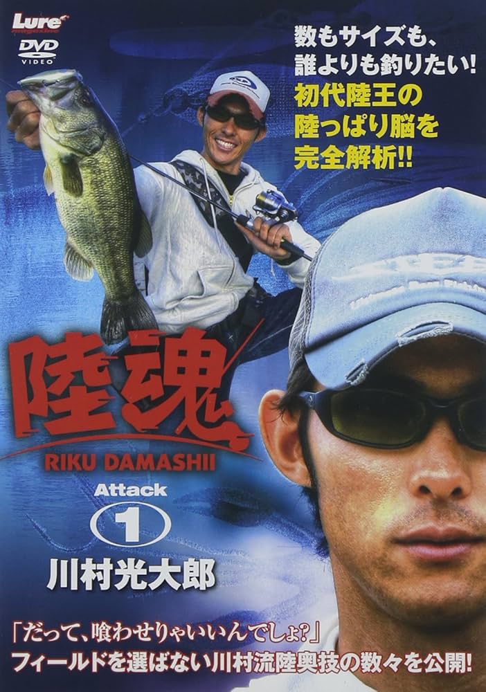 Amazon.co.jp: 川村光太郎 陸魂Attack1 [DVD] : 川村光大郎: DVD