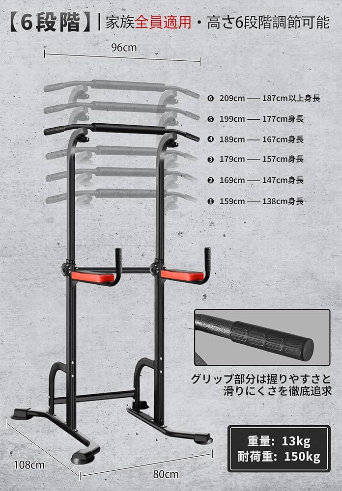Amazon | 懸垂マシン ぶらさがり健康器 【 耐荷重150kg 高さ6段