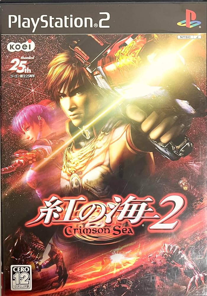 Amazon.co.jp: 紅の海2 ~ Crimson Sea ~ : Video Games