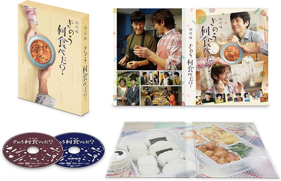 Amazon.co.jp: 劇場版「きのう何食べた?」 DVD豪華版(特典DVD付2枚組