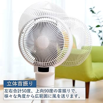 Amazon | [山善] 扇風機 18cm サーキュレーター 扇風機 (上下左右自動