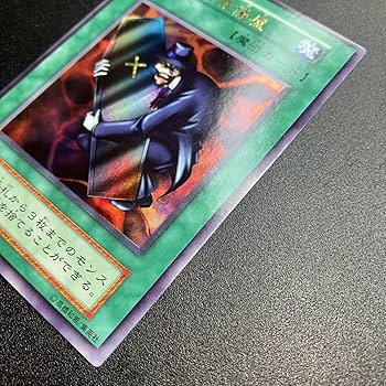Amazon.co.jp: 陽気な葬儀屋 UR ウルトラ 初期カード 遊戯王 初期 当時