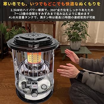 Amazon | 石油ストーブ 対流型小型灯油ストーブ 緊急消火装置 キャンプ