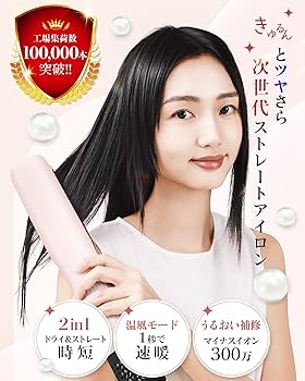 Amazon | KEYNICE ドライヤーストレート ストレイトナー ヘア