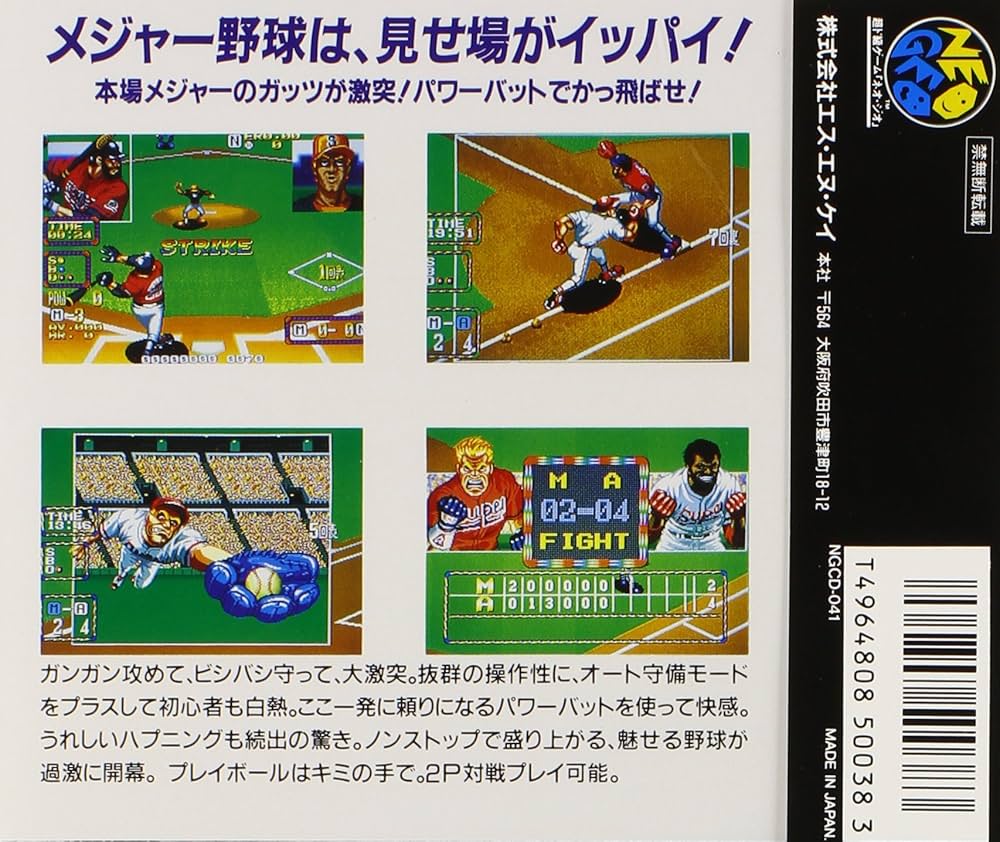 Amazon | ベースボールスターズ2 NCD 【NEOGEO】 | ゲームソフト