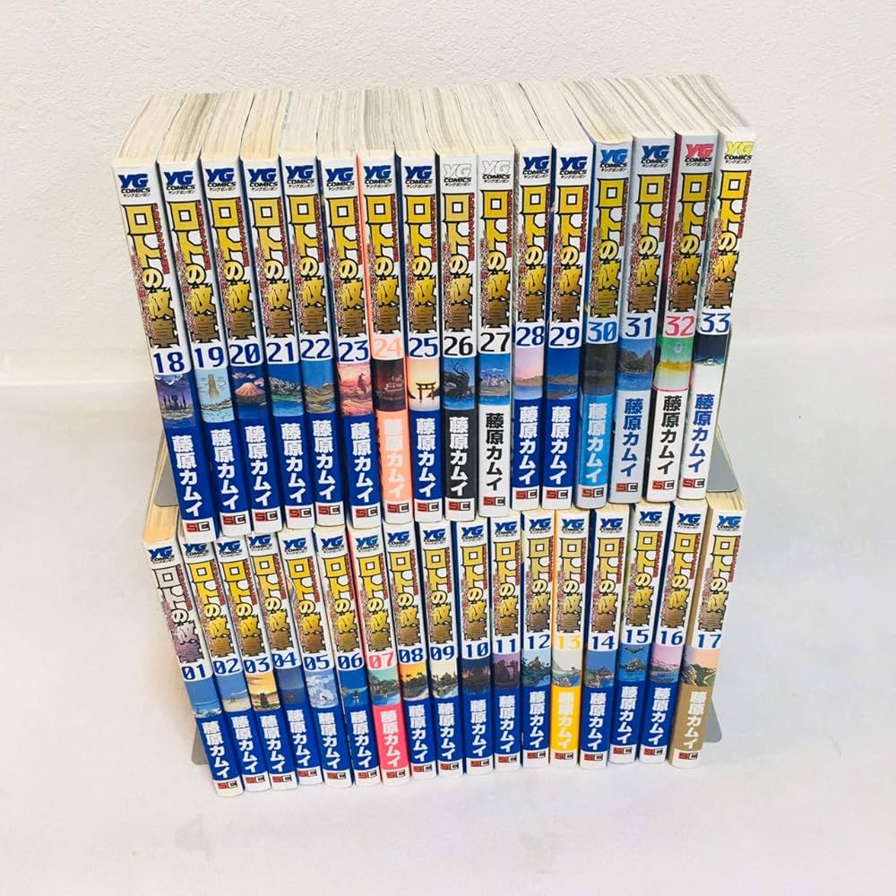 ドラゴンクエスト列伝 ロトの紋章 ～紋章を継ぐ者達へ～ コミック 1-33