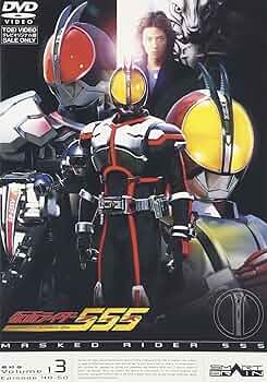 Amazon.co.jp: 仮面ライダー555(ファイズ) VOL.13 [DVD] : 半田健人