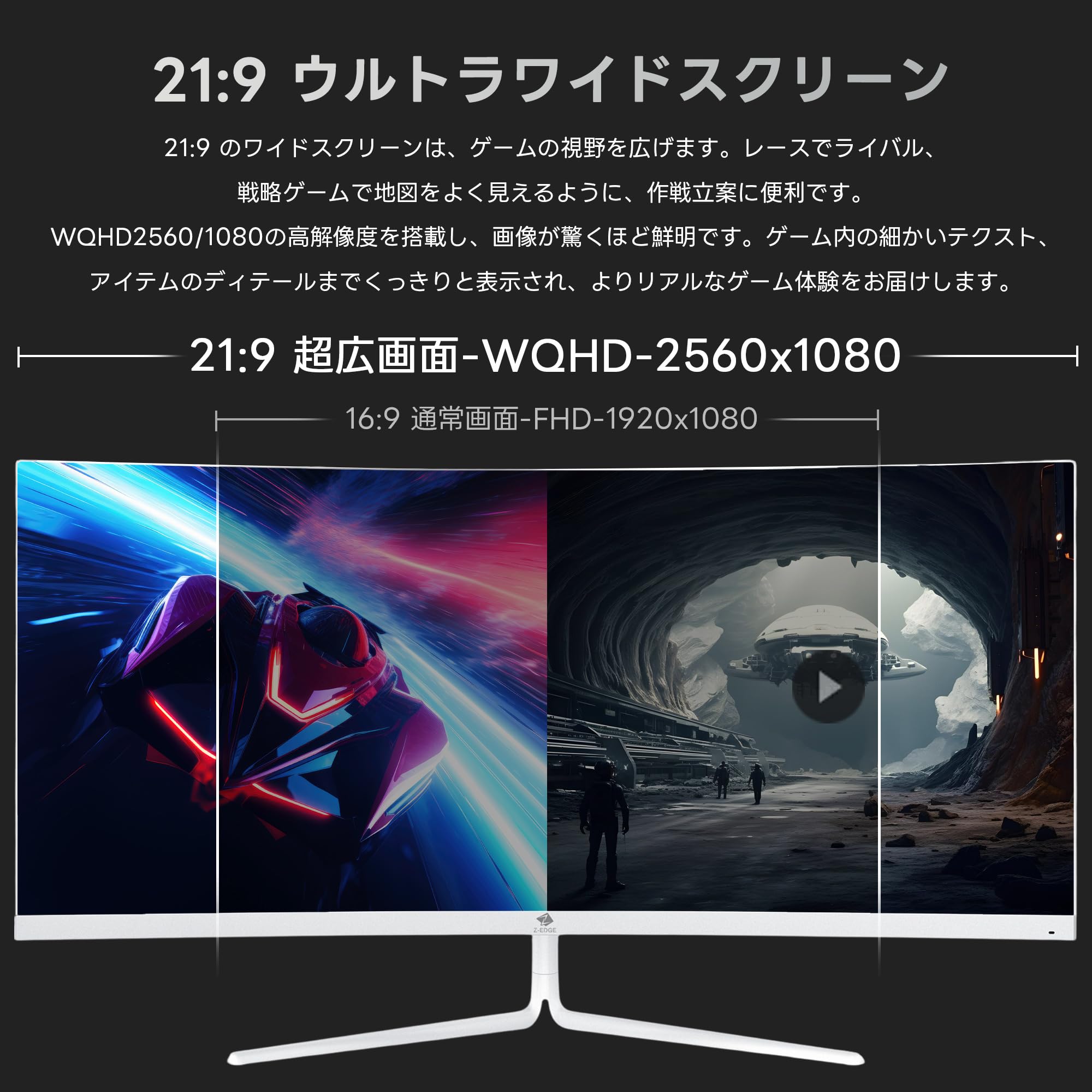 Amazon.co.jp: Z Z-Edge(ゼロエッジ) 湾曲ゲーミングモニター 30型