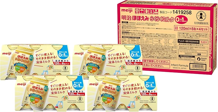 Amazon.co.jp: 明治ほほえみ らくらくミルク120ml常温で飲める液体