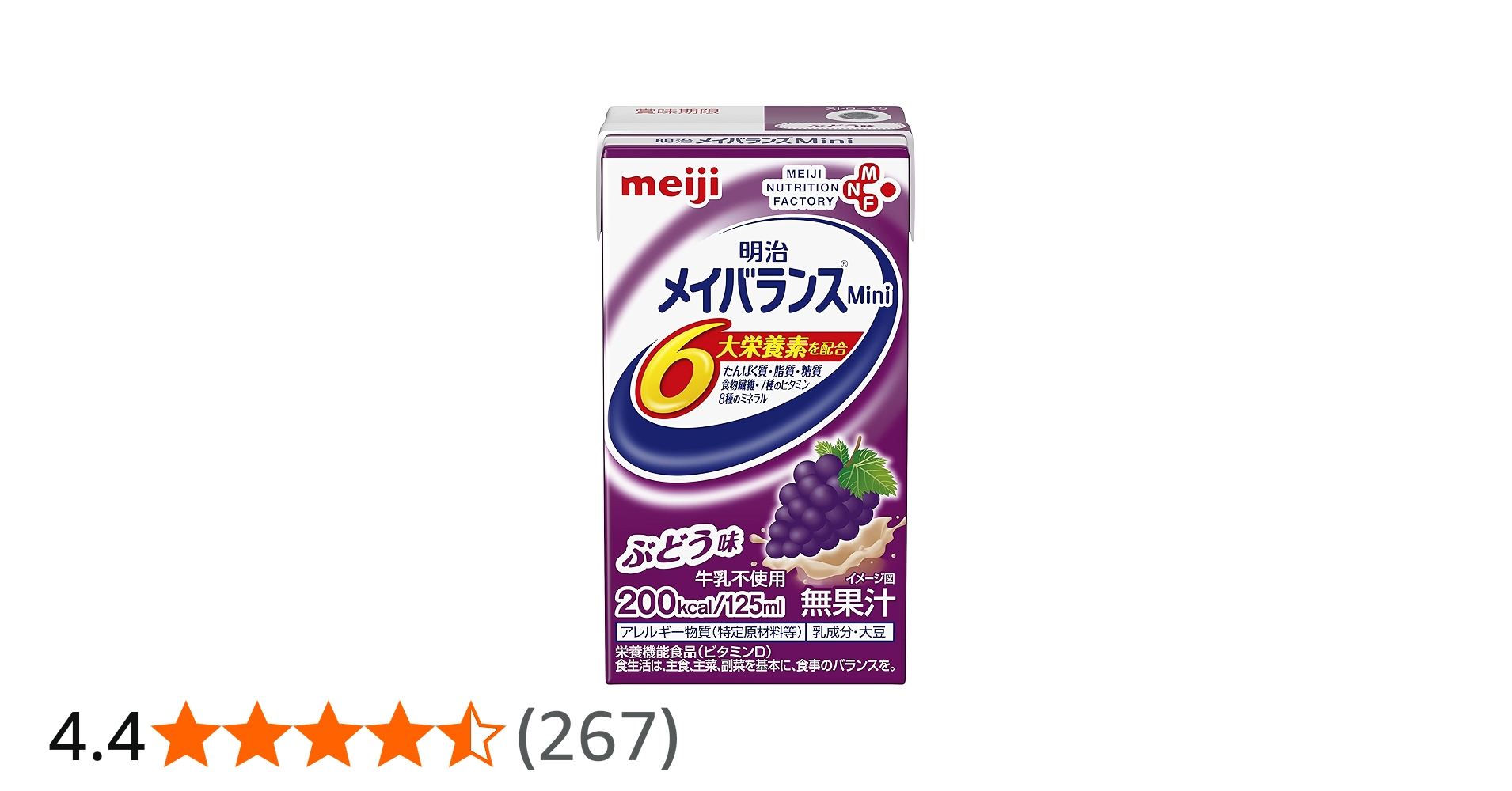 明治 メイバランスミニ ぶどう味48本 とヨーグルト味24本 計72本セット