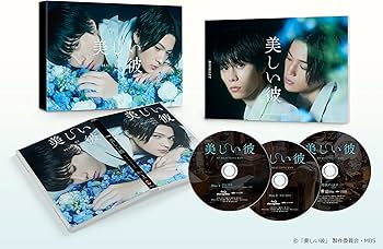Amazon.co.jp: 美しい彼 Blu-ray BOX : 萩原利久, 八木勇征, 高野洸