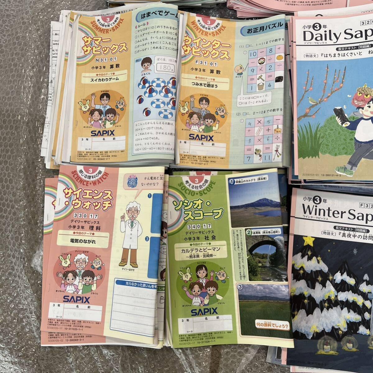 サピックス3年生 算数、理科、社会 デイリー、サマー、ウィンター他