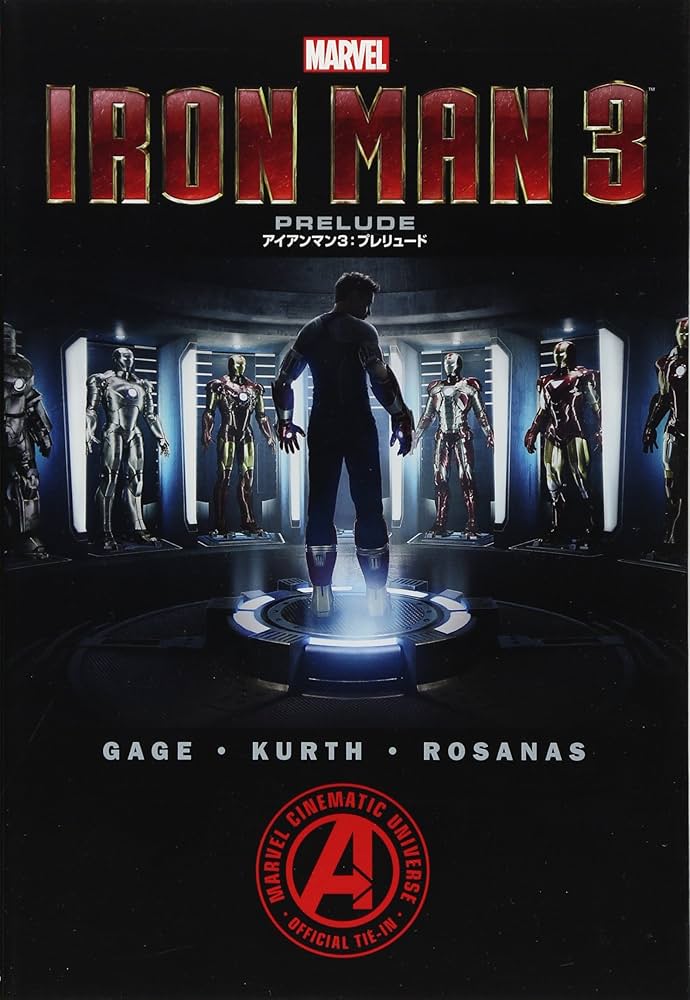 アイアンマン3:プレリュード (ShoPro Books) | クリストス・ゲージ