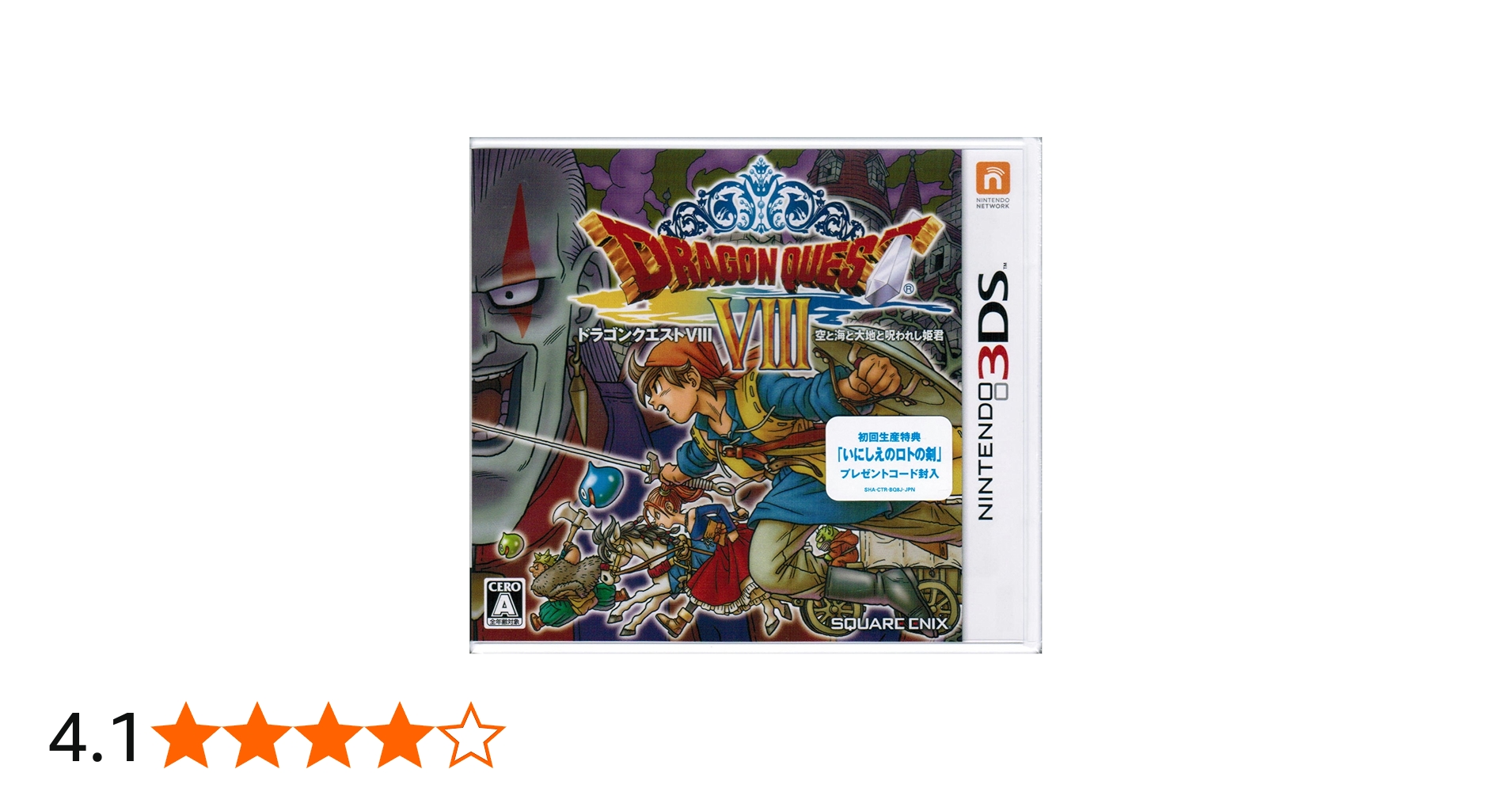 Amazon | 3DS ドラゴンクエストVIII 空と海と大地と呪われし姫君【初回
