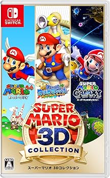 Amazon.co.jp: スーパーマリオ 3Dコレクション -Switch : ゲーム