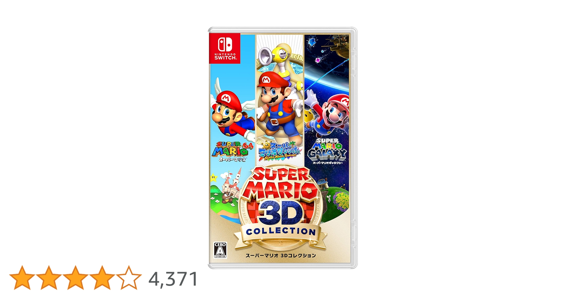 動作確認済】スーパーマリオ 3Dコレクション Nintendo Switch 動作確認