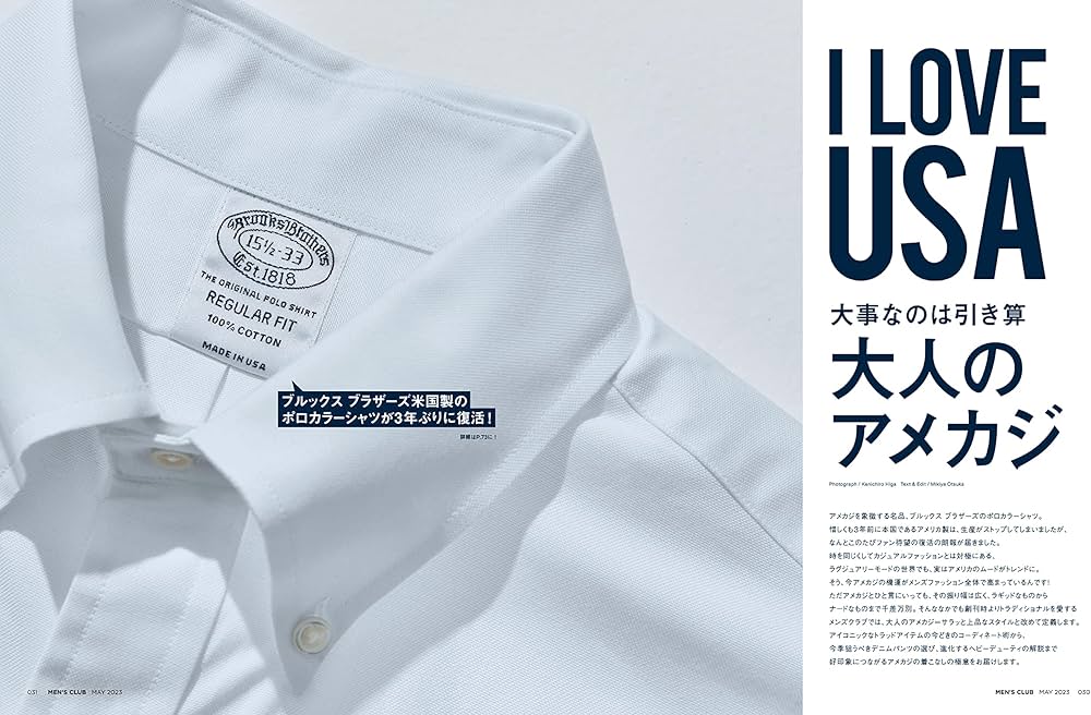 Amazon.co.jp: メンズクラブ 2023年5月号増刊 町田啓太特別版