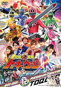 Amazon.co.jp: スーパー戦隊シリーズ 烈車戦隊トッキュウジャー VOL.12