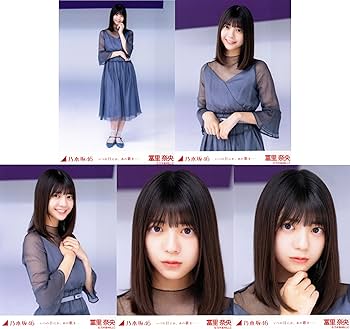 Amazon.co.jp: 乃木坂46 2023年12月個別生写真5枚セット/いつの日にか