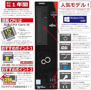 Amazon.co.jp: 中古パソコン 富士通 ESPRIMO D588/V(VX) Windows11