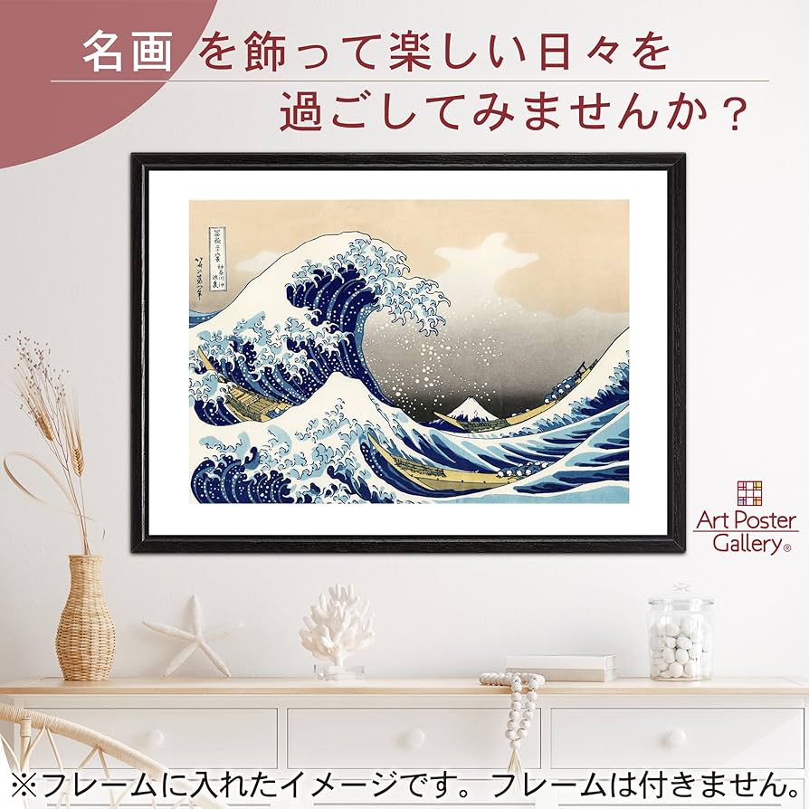 Amazon.co.jp: ポスター A3サイズ 絵画 (日本製) 日本画 インテリア