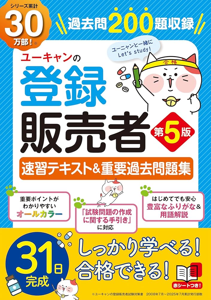 Amazon.co.jp: 【令和7（2025）年4月版最新手引き対応】ユーキャンの