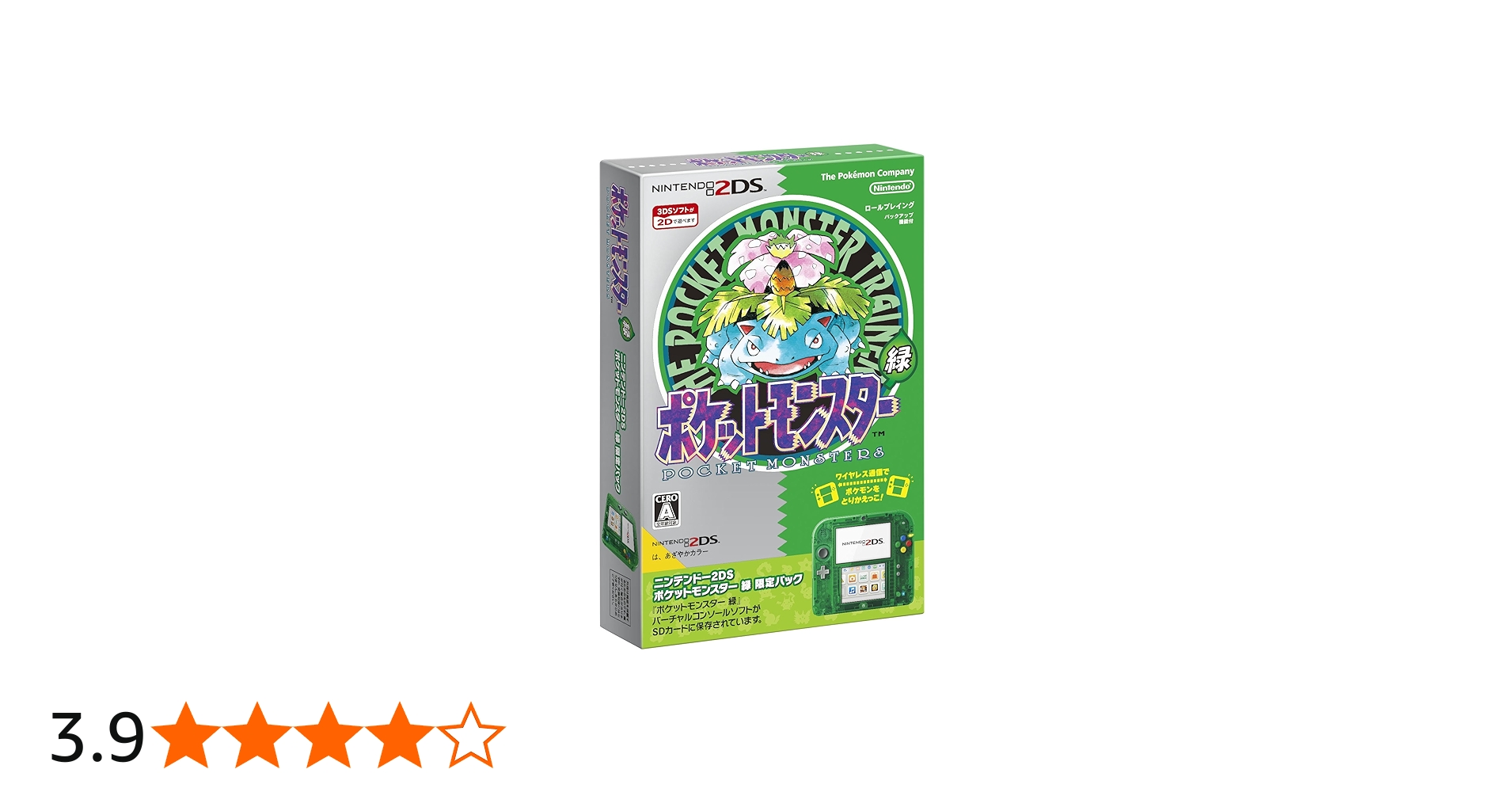 Amazon.co.jp: ニンテンドー2DS 『ポケットモンスター 緑』限定パック
