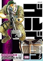 Amazon.co.jp: ゴルゴ13