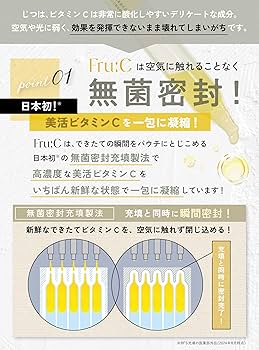 Amazon.co.jp: Fru:C ビタミンドロップ 日本初 28包 ビタミンC美容液