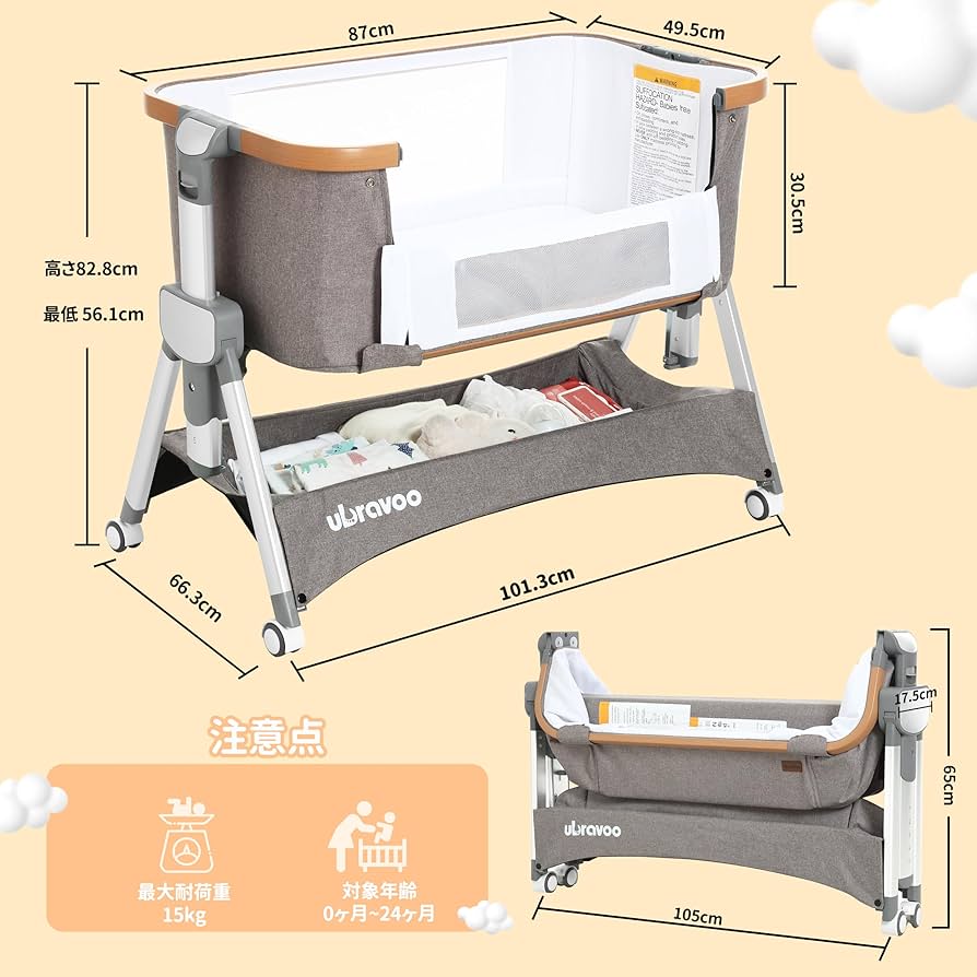 Amazon.co.jp: UBRAVOO 2024新型 ベビーベッド 添い寝 折りたたみ
