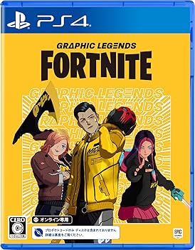 Amazon.co.jp: 【PS4】フォートナイト グラフィックレジェンドパック
