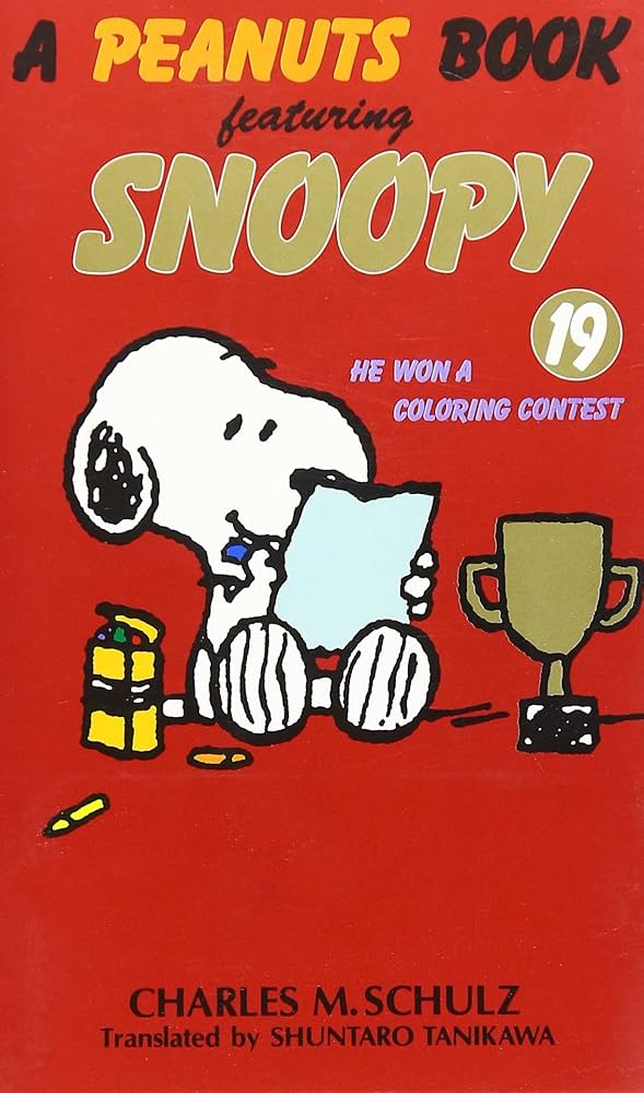 Amazon.co.jp: SNOOPY 19 A PEANUTS BOOK featuring : チャールズ M