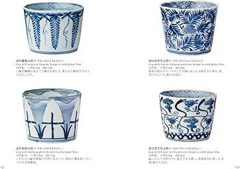 古伊万里 IMARI ジャパノロジー・コレクション (角川ソフィア文庫