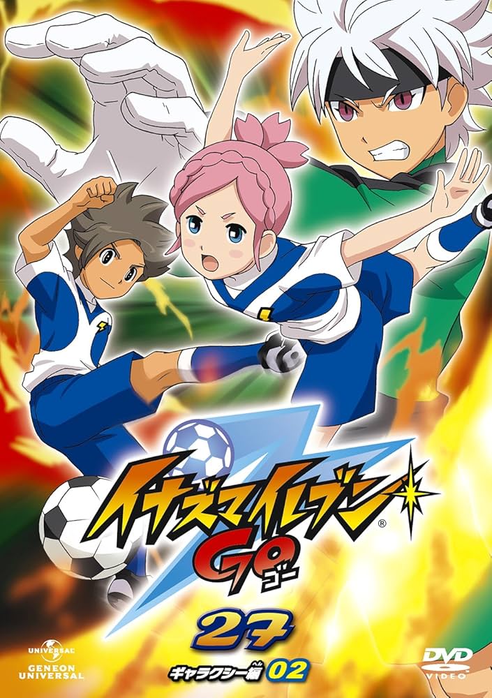 Amazon.co.jp: イナズマイレブンGO 27 (ギャラクシー02) [DVD] : 寺崎