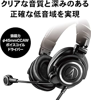 Amazon.co.jp: オーディオテクニカ ATH-M50xSTS ヘッドセット 有線 XLR