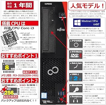 Amazon.co.jp: Fujitsu ESPRIMO D588/T (TX) Windows 11 Desktop 8th