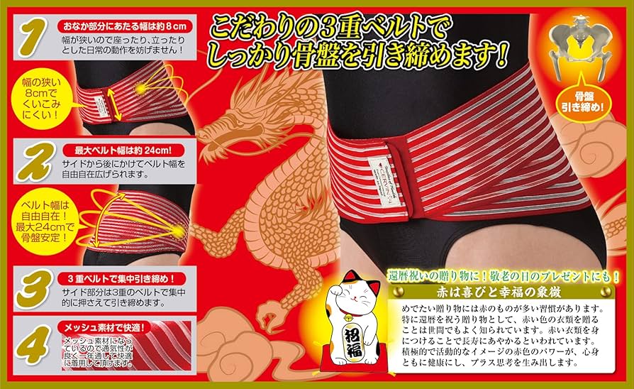 Amazon.co.jp: セルヴァン 赤い骨盤ベルト レッド M-L : ファッション