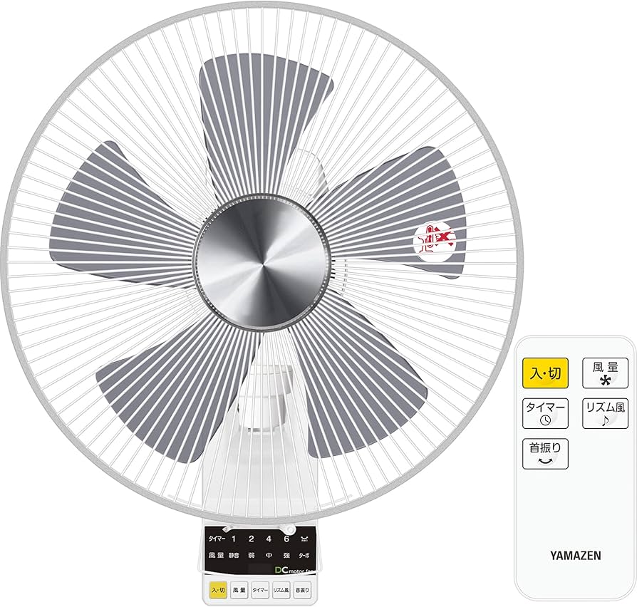 Amazon | [山善] DCモーター搭載 30cm 壁掛扇風機 (静音モード搭載