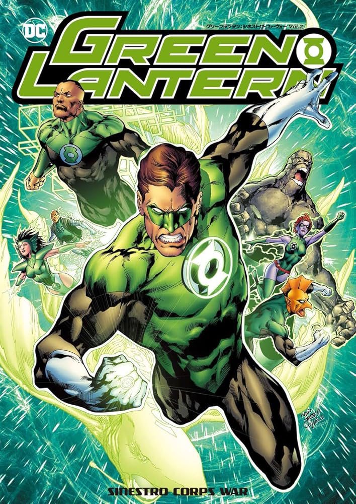 グリーンランタン:シネストロ・コァ・ウォー Vol.2 (DC COMICS