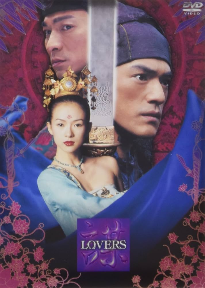 Amazon.co.jp: LOVERS : 金城武, アンディ・ラウ, チャン・ツィイー